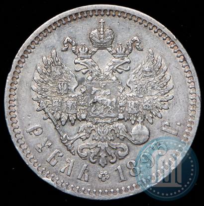 Picture 1 rouble 1893 year (АГ) 