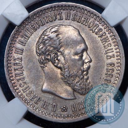 Picture 50 kopecks 1894 year (АГ) 
