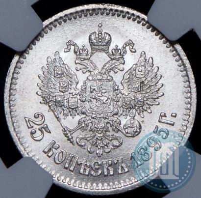 Фото 25 копеек 1895 года  