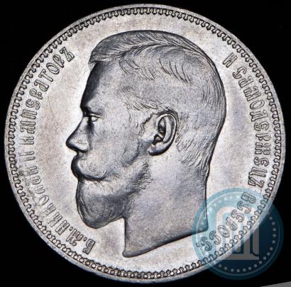 Picture 1 rouble 1896 year (АГ) 