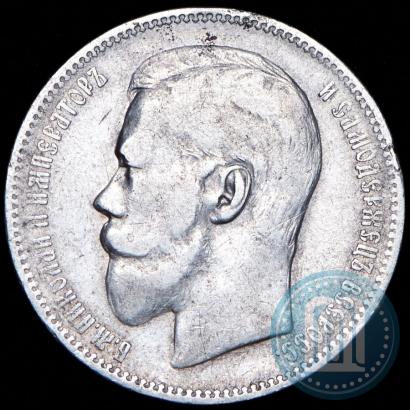 Фото 1 рубль 1896 года  