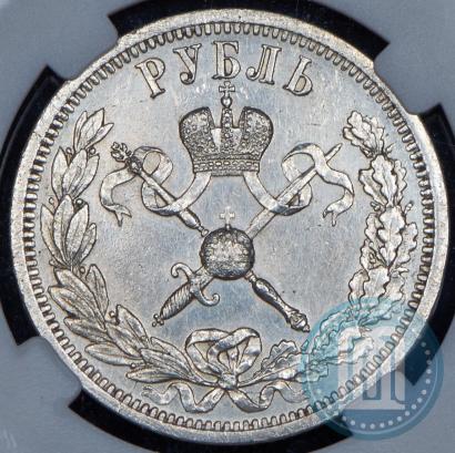 Picture 1 rouble 1896 year (АГ) "On the coronation of the Emperor Nicholas II"