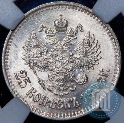 Picture 25 kopecks 1896 year  