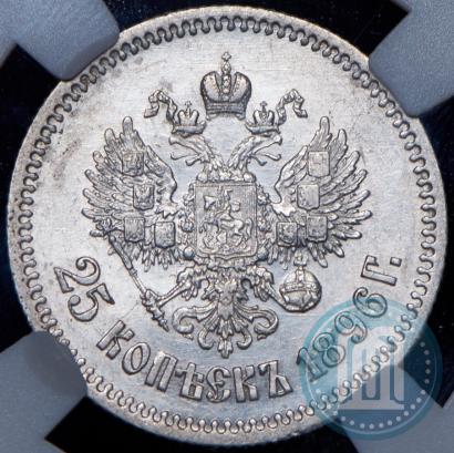 Picture 25 kopecks 1896 year  