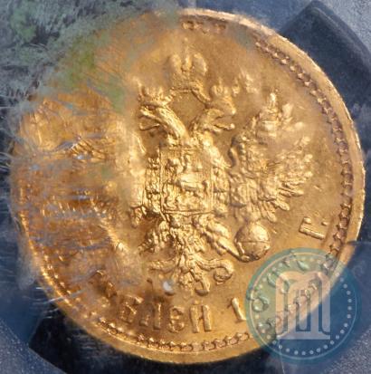 Фото 15 рублей 1897 года (АГ) 