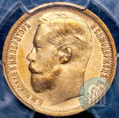 Picture 15 roubles 1897 year (АГ) 