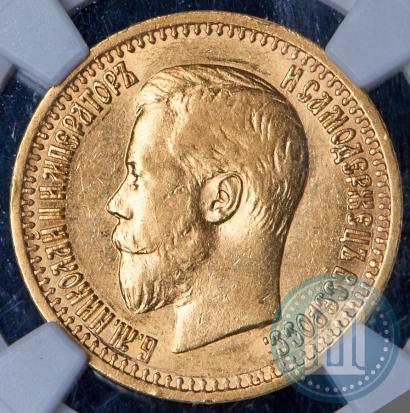 Picture 7,5 roubles 1897 year (АГ) 