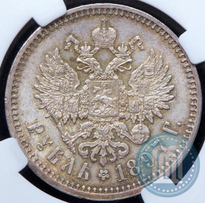 Фото 1 рубль 1897 года (АГ) 