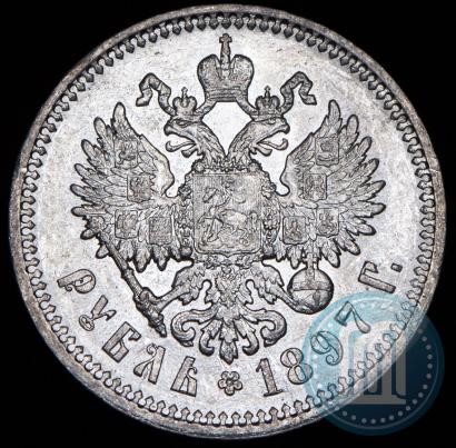 Фото 1 рубль 1897 года (АГ) 
