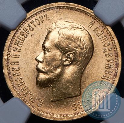 Picture 10 roubles 1898 year (АГ) 