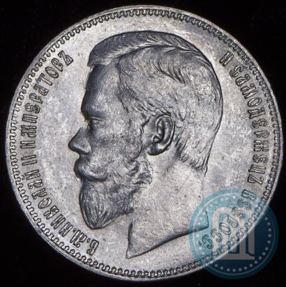 Picture 1 rouble 1898 year (АГ) 