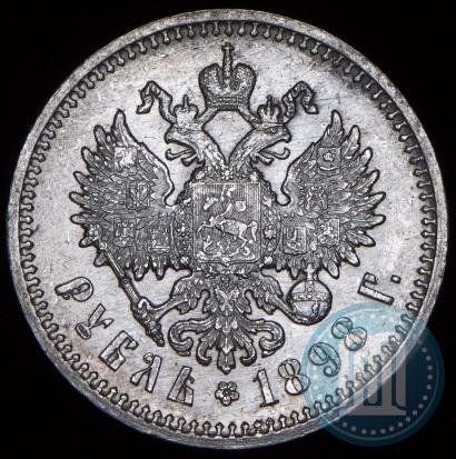 Picture 1 rouble 1898 year (АГ) 