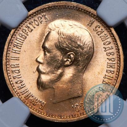 Picture 10 roubles 1899 year (АГ) 