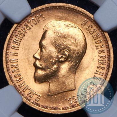 Picture 10 roubles 1899 year (АГ) 