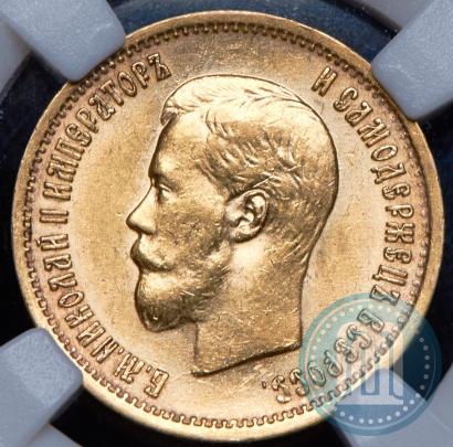 Picture 10 roubles 1899 year (АГ) 
