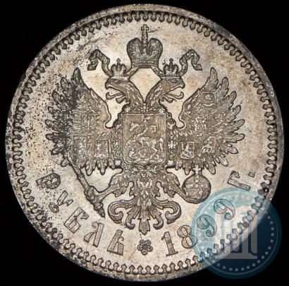 Picture 1 rouble 1899 year (ЭБ) 