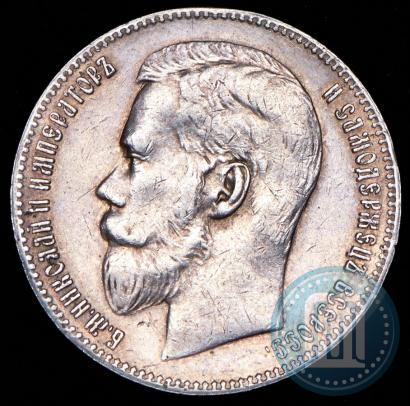 Фото 1 рубль 1899 года (**) 