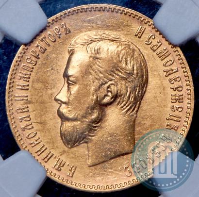 Picture 10 roubles 1900 year (ФЗ) 