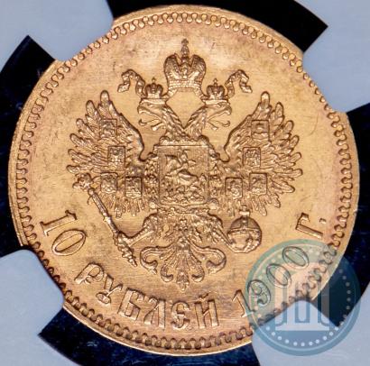 Picture 10 roubles 1900 year (ФЗ) 