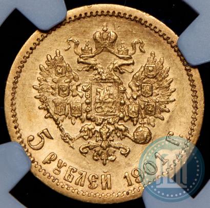 Picture 5 roubles 1901 year (АР) 