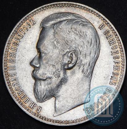 Picture 1 rouble 1901 year (ФЗ) 
