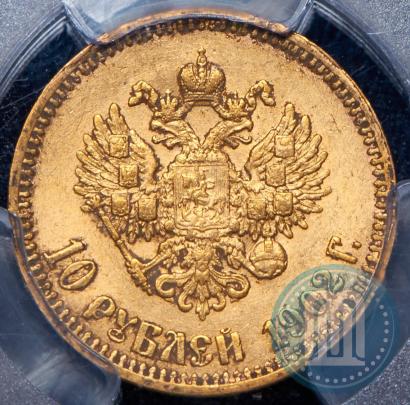 Picture 10 roubles 1902 year (АР) 