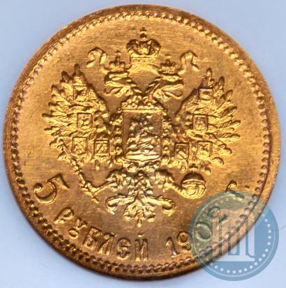 Picture 5 roubles 1902 year (АР) 