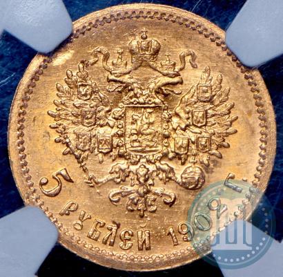 Фото 5 рублей 1902 года (АР) 