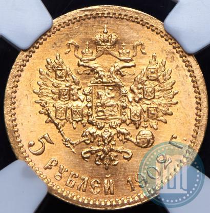 Picture 5 roubles 1902 year (АР) 