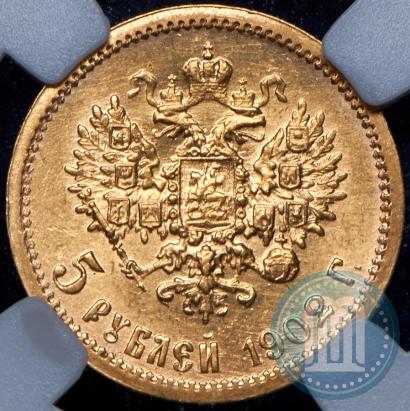 Picture 5 roubles 1902 year (АР) 