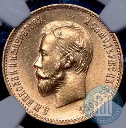 Picture 10 roubles 1903 year (АР) 