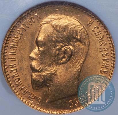 Picture 5 roubles 1903 year (АР) 
