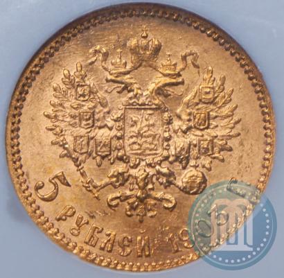 Picture 5 roubles 1903 year (АР) 