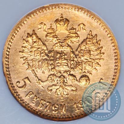 Picture 5 roubles 1903 year (АР) 