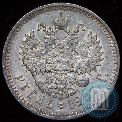Picture 1 rouble 1907 year (ЭБ) 