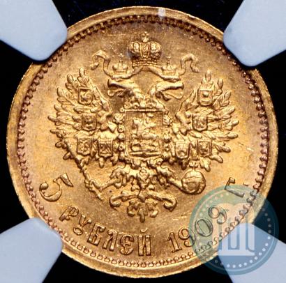 Picture 5 roubles 1909 year (ЭБ) 