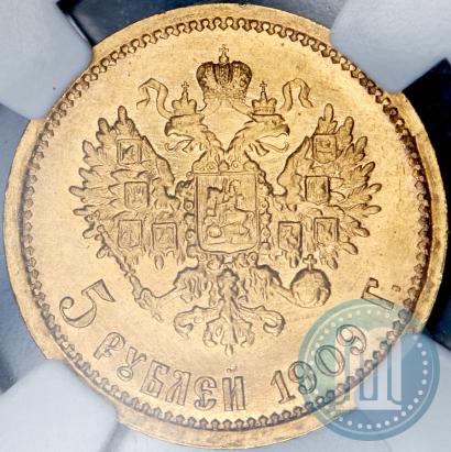 Фото 5 рублей 1909 года (ЭБ) 