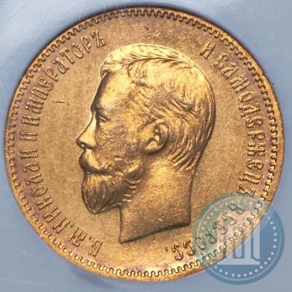 Фото 10 рублей 1910 года (ЭБ) 