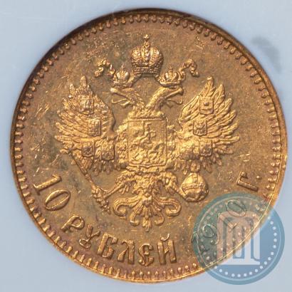 Фото 10 рублей 1910 года (ЭБ) 