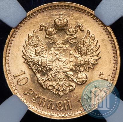 Фото 10 рублей 1911 года (ЭБ) 
