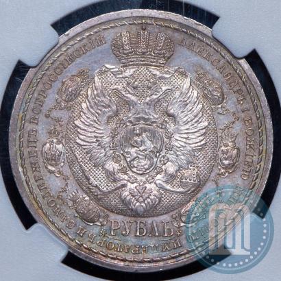 Picture 1 rouble 1912 year (ЭБ) "In commemoration of centenary of Patriotic War of 1812"