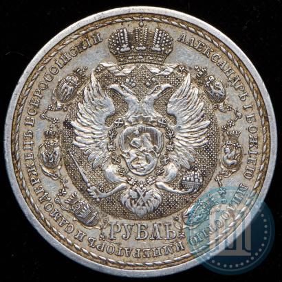 Picture 1 rouble 1912 year (ЭБ) "In commemoration of centenary of Patriotic War of 1812"