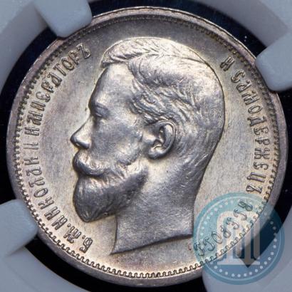 Picture 50 kopecks 1912 year (ЭБ) 
