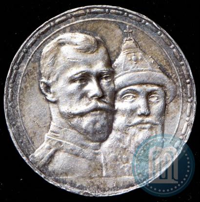 Picture 1 rouble 1913 year (ВС) "In commemoration of tercentenary of Romanov's dynasty"