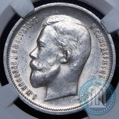 Picture 50 kopecks 1913 year (ВС) 