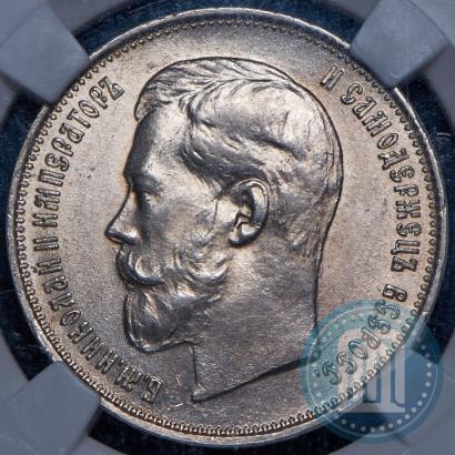 Фото 50 копеек 1914 года (ВС) 