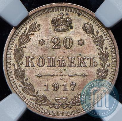Picture 20 kopecks 1917 year ВС 