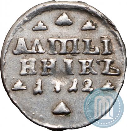 Picture Altyn 1712 year  