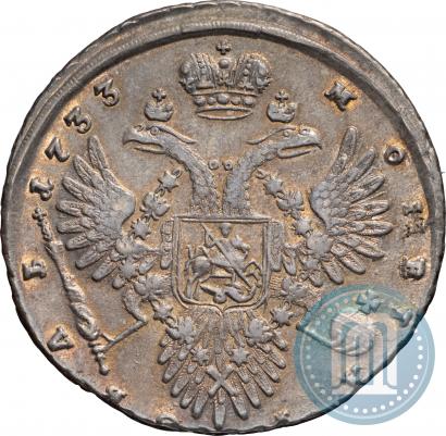 Фото 1 рубль 1733 года  
