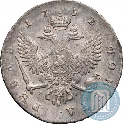 Фото 1 рубль 1752 года СПБ-ЯI 